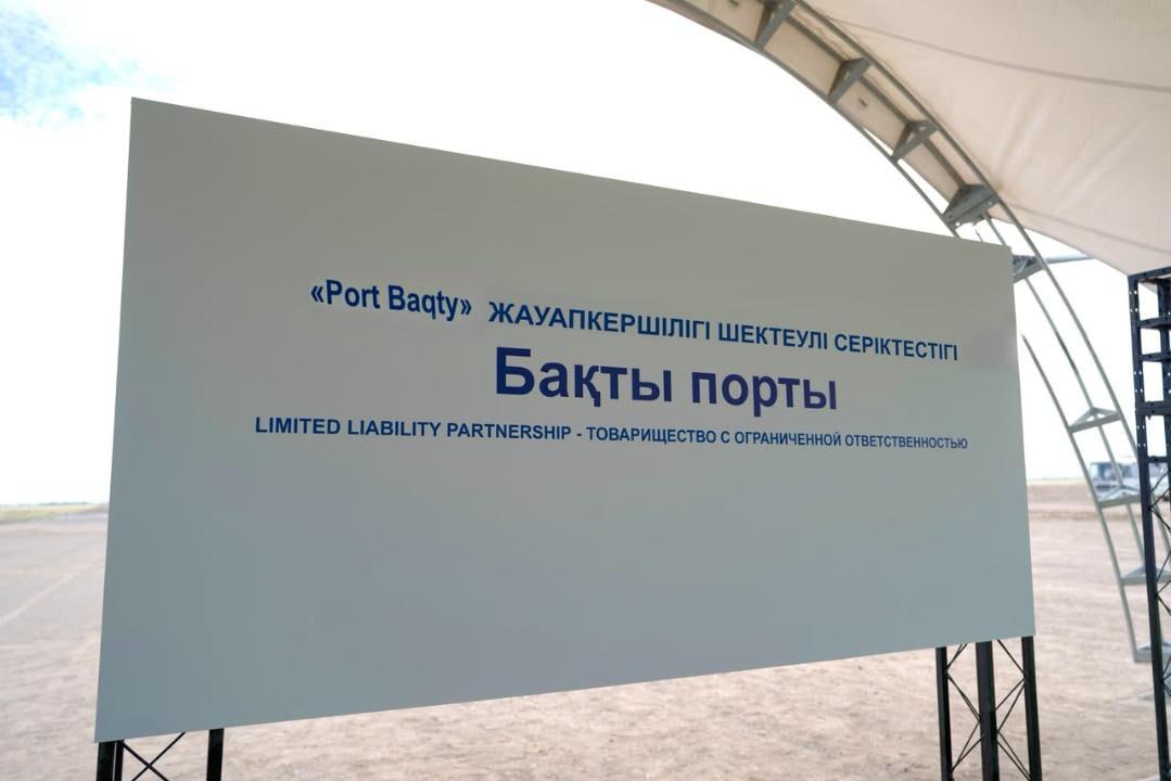 На востоке Казахстана началось строительство сухого порта «Бахты»