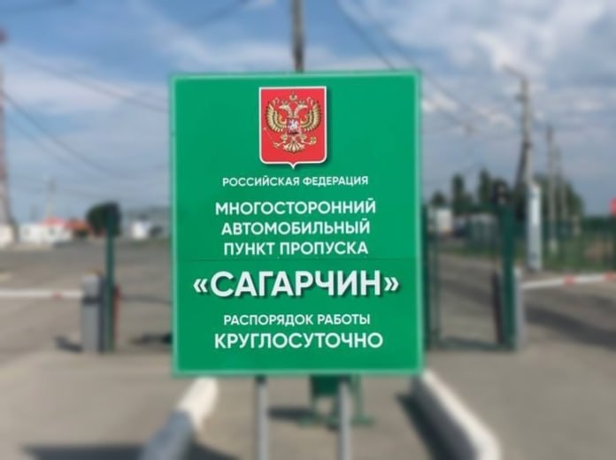 Работу КПП «Сагарчин» на границе России и Казахстана ограничат на месяц